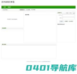 诸葛百事通网站