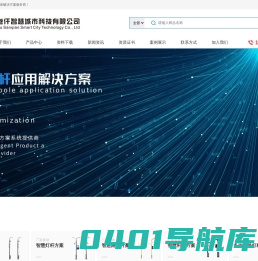智慧杆网-国内专业的智慧路灯杆系统方案咨询与采购平台