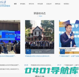 复旦大学微电子学院邓海课题组