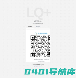 LQ+ 管理系统