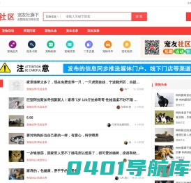 全国宠友互助社区 - 免费宠物领养_寻猫启示_寻狗启事_犬猫配种宠物平台