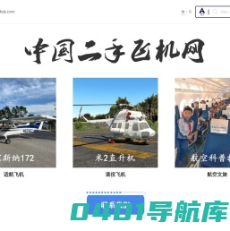 青岛天际线航空技术服务有限公司