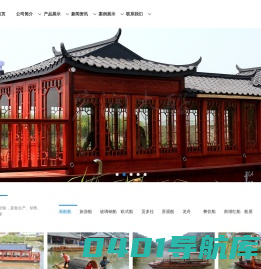 兴化市宏润木船厂