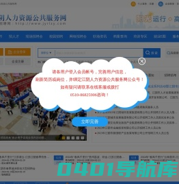 江阴人力资源公共服务网