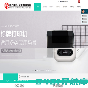 硕方线号机,标签机,标牌机,硕方直销官网