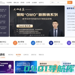 领带 - 帮助千万金融人持续提升职场竞争力