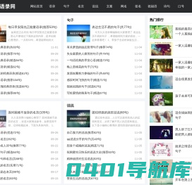 青春励志语录_伤感唯美语录_经典语录大全 - 久久语录网