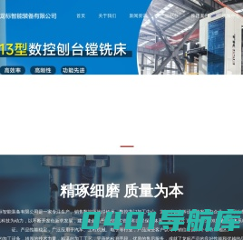 数控落地镗铣床_数控刨台镗铣床_数控回转工作台-青岛龙标智能装备