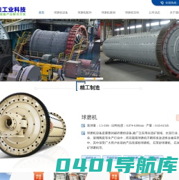 球磨机-新乡市通佳工业球磨机官网
