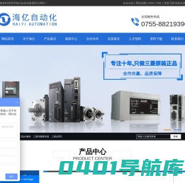 三菱plc编程_三菱伺服驱动器_三菱q系列-深圳市海亿自动化设备有限公司