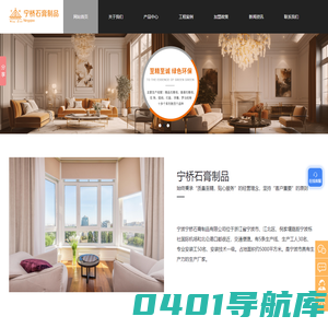 宁桥石膏线_宁波石膏线厂家_石膏线批发价格_宁波宁桥石膏制品有限公司