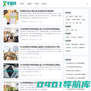 学霸网_专业高等教育招考信息咨询平台