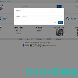 光明随心订