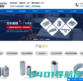 强力磁铁厂家_钕铁硼磁铁_高性能磁铁-东莞市铭创磁铁有限公司