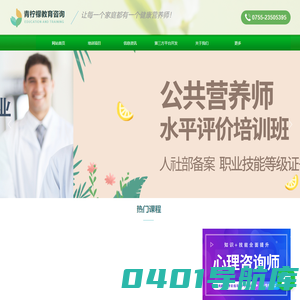 青柠檬教育