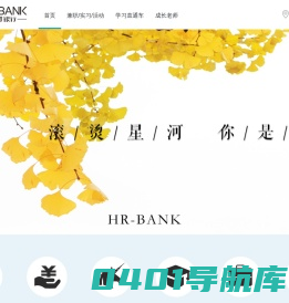人才银行-武汉分公司