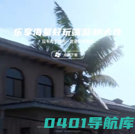 乐享快游- 乐享快玩游戏任你玩