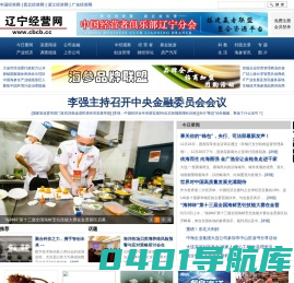 辽宁经营网