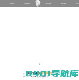 浙江沛洋国际货运代理有限公司