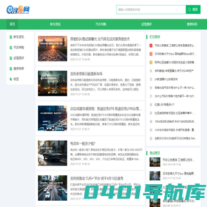 寻车网--选车、养车专业指导平台