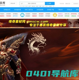 传奇版本库,传奇手游服务端,传奇单机版,三端传奇版本,GM部落,GM版本库