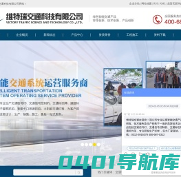 交通信号灯厂家_交通信号灯供应商_交通信号灯价格-维特瑞交通科技有限公司