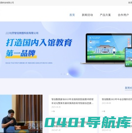 北京智信数图科技有限公司