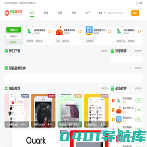 好玩的手机游戏下载_安全绿色手机软件推荐 - 游戏娃娃