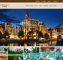 5A景区-深圳周边旅游攻略-旅游景点推荐-深圳亲子度假-深圳哪里好玩-观澜湖集团
