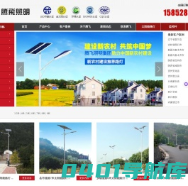 扬州市腾飞钢杆照明器材有限公司,腾飞照明集团,太阳能路灯,太阳能路灯厂家,太阳能路灯价格,新农村太阳能路灯