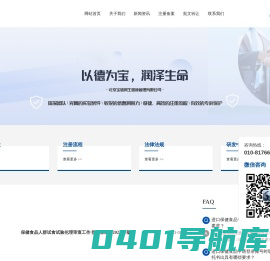 北京宝德润生健康管理有限公司 | 北京宝德润生 | 宝德健康管理