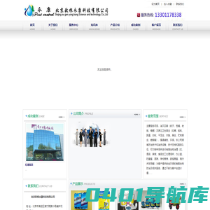 北京欧根永康科技有限公司