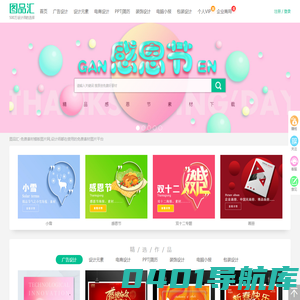 图品汇_免费素材模板图片网，设计师都在使用的免费素材图片平台