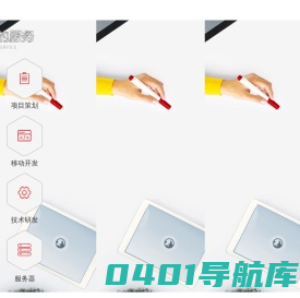 官微建站