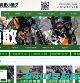 2024山东济南军事夏令营-中小学生军训夏令营-暑假夏令营-儿童暑期夏令营-真正小硬汉【官网】小硬汉特战队