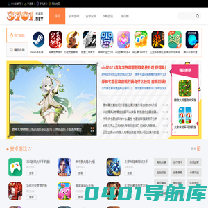 3701安卓网