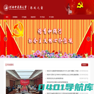 思政之窗