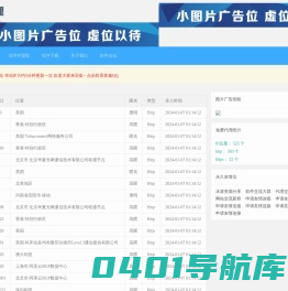 免费代理IP_免费HTTP代理IP_SOCKS5代理服务器_优质IP代理_免费国内IP代理_免费国外IP代理_69免费代理IP