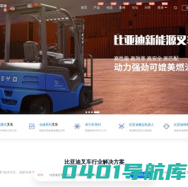 比亚迪叉车-专业销售电动叉车堆垛车托盘车仓储叉车价格多少钱报价
