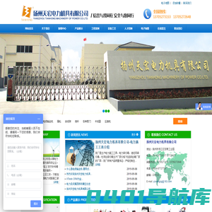 扬州天宏电力机具有限公司