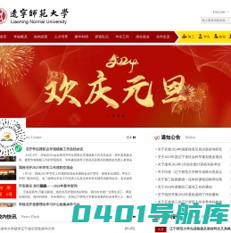 辽宁师范大学