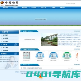自贡中皓化工有限公司 - 白炭黑、饲料级二氧化硅