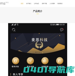 Powered by Eyoucms.com_长春市麦恩科技有限公司