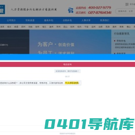 劳务派遣_劳务外包_人力资源外包_空间无限