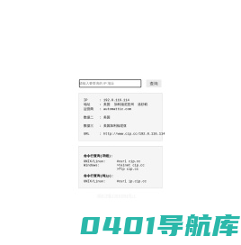互连协议查询 - IP查询 - 查IP(www.cip.cc)