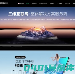 裸眼3D-裸眼3D手机膜-立体通裸视三维智慧膜-三维互联网技术领航者_深圳市立体通技术有限公司