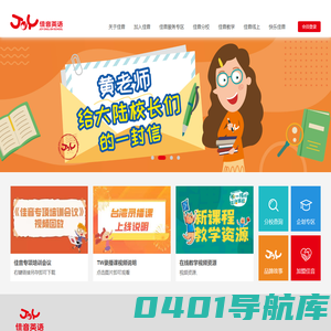 佳学咨询-官网