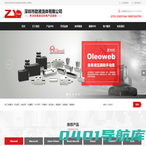 深圳市助液流体有限公司 |  专注欧美液压机电产品销售