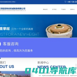 电磁离合器_天津电磁离合器_单片电磁离合器_[天津胜冠传动机械制造有限公司]
