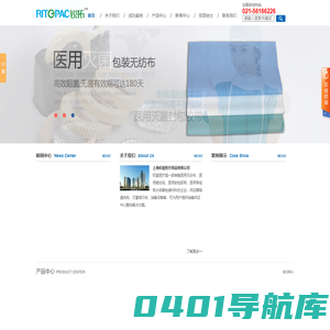 无纺布_皱纹纸_包装纸_吸水纸_一次性吸水垫_封包胶带_耐高温胶带